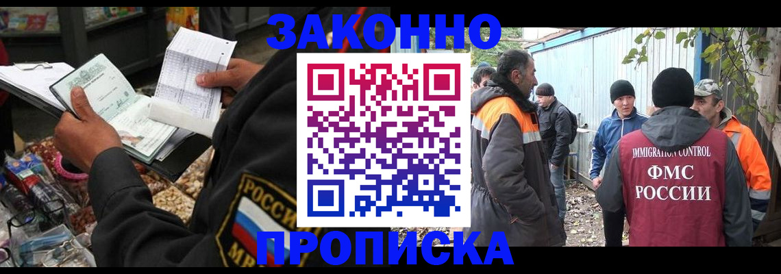 прописка для кредита в Благодарном