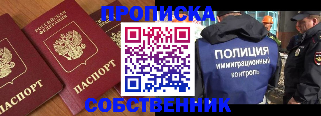 временная регистрация адрес в Благодарном