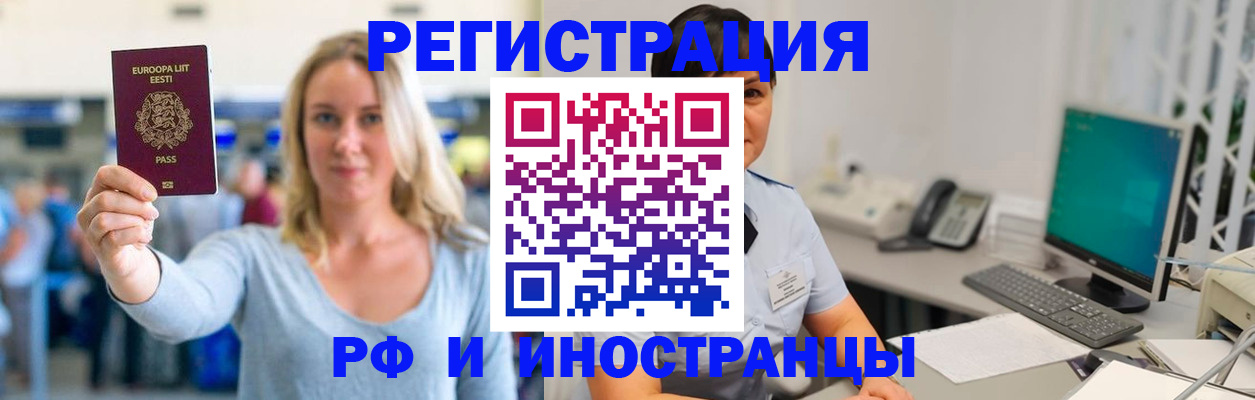 регистрация в Благодарном
