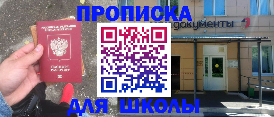 прописка в квартире в Благодарном