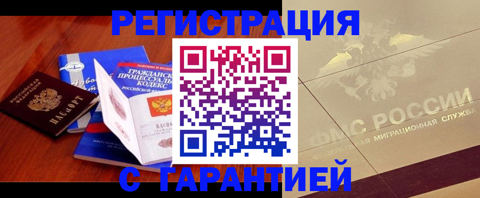 прописка поиск в Благодарном