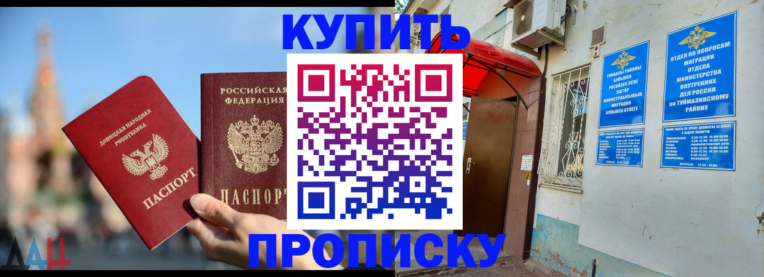 прописка от собственника в Благодарном