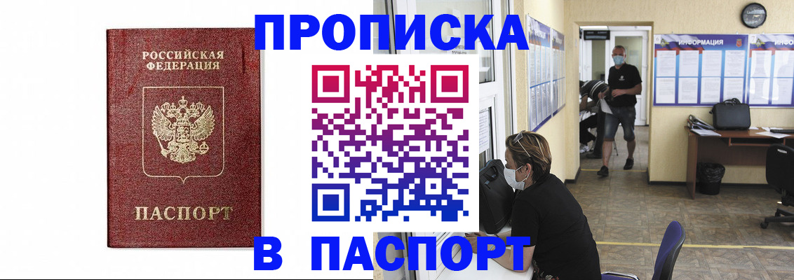 прописка ребенка в Благодарном