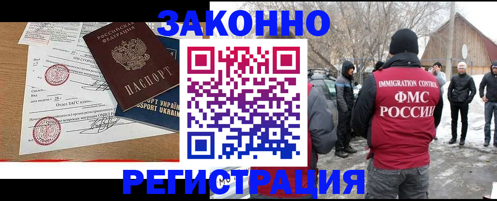 временная регистрация гарантия в Благодарном